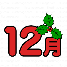 無料イラスト 春夏秋冬 2020年の最高 12 月 フリー 素材 フリー素材 クリスマス イラスト クリスマス フレーム