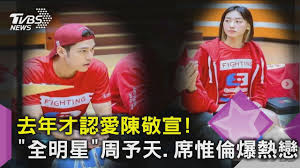 幸福太短 徐世珍、吴辉福 周兴哲 电视剧《奇妙的时光之旅》片尾曲 2016年5月 艾怡良: åŽ»å¹´æ‰èªæ„›é™³æ•¬å®£ å…¨æ˜Žæ˜Ÿ å'¨äºˆå¤© å¸­æƒŸå€«çˆ†ç†±æˆ€ Tvbsæ–°èž Youtube