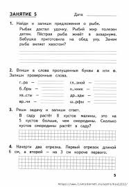 реши задачу примеры и задачи для 1 класса по математике распечатать Kombinirovannye Letnie Zadaniya Za 1 Klass Obsuzhdenie Na Liveinternet Rossijskij Servis Onlajn Dnevnikov V 2020 G Uroki Chteniya 1 Klass Matematika Pravila Pravopisaniya