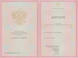 Купить диплом АСПИ