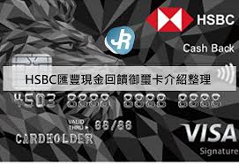 Visa signature credit card faqs. HsbcåŒ¯è±ç¾é‡'å›žé¥‹å¾¡ç'½å¡å›žé¥‹æŽ¨è–¦è©•åƒ¹ 2021ä¿éšªè²»åˆ†æœŸ å„ªæƒ æ´»å‹• é‡Œç¨‹è½‰æ› Jerryæˆé•·é§­å®¢
