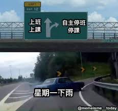 廢物政府 05/17 04:38 173 f 推 qqfat: ä¸Šç­ä¸Šèª²è‡ªä¸»åœç­åœèª²æ˜ŸæœŸä¸€ä¸‹é›¨