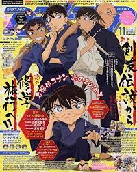 アニメディア 2018年 11 月号 雑誌 本 通販 amazon コナン アニメ 漫画イラスト 名探偵コナン