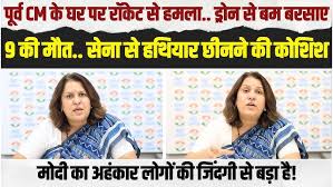 मणिपुर में 9 लोगों की मौत, मोदी पर फूटा सुप्रिया श्रीनेत का गुस्सा | Supriya  Shrinate | Manipur - YouTube
