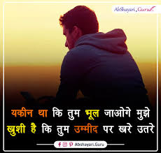 We did not find results for: Family Dhoka Shayari Archives Ab Shayari Guru