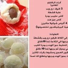 حلى المالتيزر بجوز الهند