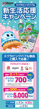 おつかいねこの懸賞生活ブログ