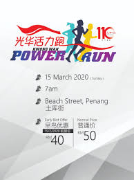 Special visit by kwong wah yit poh. Kwong Wah Power Run Howei Online Event Registration