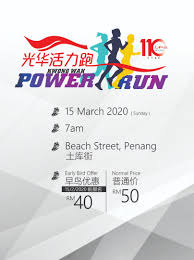 Kwong wah yit poh penacomglobal com. Kwong Wah Power Run Howei Online Event Registration