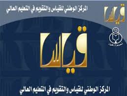 المركز قرية تقع في شرق السعودية بمنطقة الأحساء وهي من القرى التابعة لبلدية الجفر، على بعد 20 كيلو متراً إلى الشرق من مدينة الهفوف. Ø§Ù„Ù…Ø±ÙƒØ² Ø§Ù„ÙˆØ·Ù†ÙŠ Ù„Ù„Ù‚ÙŠØ§Ø³ ÙˆØ§Ù„ØªÙ‚ÙˆÙŠÙ… ÙÙŠ Ø§Ù„ØªØ¹Ù„ÙŠÙ… Ø§Ù„Ø¹Ø§Ù„ÙŠ Ø§Ù„Ø³Ø¹ÙˆØ¯ÙŠ Ø§Ù„Ù…Ø±Ø³Ø§Ù„