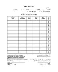 نظام التنفيذ ولائحته التنفيذية وورد نظام الصندوق العقاري الجديد pdf نظام الخدمة المدنية الجديد 1441. Ù†Ù…ÙˆØ°Ø¬ ÙƒØ´Ù Ø§Ø³ØªÙ„Ø§Ù… Ø§Ù„Ø±ÙˆØ§ØªØ¨ Ø§Ù„Ø´Ù‡Ø±ÙŠØ© ÙˆØ²Ø§Ø±Ø© Ø§Ù„Ø¹Ù…Ù„