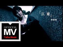 林俊傑jj Lin 江南river South 官方完整版mv Clash Of Clans Movie Posters Music