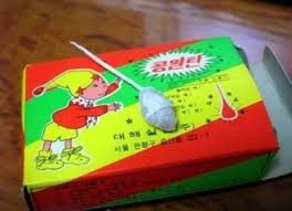 콩알탄!!! 재미졌지..