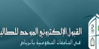 Jul 16, 2021 · يبحث الكثير من المواطنين عن رابط نتائج القبول الموحد 1442/1443 القبول الموحد للجامعات في الرياض للطلاب والطالبات لذلك وفي موقع الدمبل سوف نسرد لكم جميع التفاصيل حول خبر رابط نتائج القبول الموحد 1442/1443 القبول الموحد. Ø±Ø§Ø¨Ø· Ù†ØªØ§Ø¦Ø¬ Ø§Ù„Ù‚Ø¨ÙˆÙ„ Ø§Ù„Ù…ÙˆØ­Ø¯ Ø¨Ø§Ù„Ø±ÙŠØ§Ø¶ ØµØ­ÙŠÙØ© Ø§Ù„Ù…ÙˆØ§Ø·Ù† Ø§Ù„Ø¥Ù„ÙƒØªØ±ÙˆÙ†ÙŠØ©