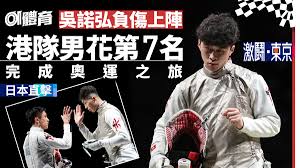 Jun 05, 2021 · 港隊女子重劍代表佘繕妡未受入境隔離影響狀態，今日（5日）在劍擊會長盃首天賽事，即擊敗隊友連翊希封后。20歲的她形容出戰東京奧運是夢想成真，又認為過去半年負笈美國，在美國大專賽奪銀的經驗，可助她更沉穩和有耐性。 Gfexshisz1xxhm
