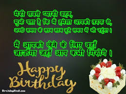 Funny Birthday Wishes For Elder Sister In Hindi Happy Birthday Wishes To Elder Sister From Younger Brother In Hindi In 2020 Happy Birthday Wishes Birthday Wishes Birthday