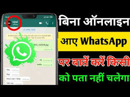Chat On Whatsapp No Online Or No Last Seen Show Youtube
