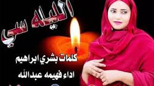 جديد فضل الله عبدالله 2020 ظلم المحب تصميم المغربي. Ø¬Ø¯ÙŠØ¯ Ø§Ù„ÙÙ†Ø§Ù†Ø© ÙÙ‡ÙŠÙ…Ø© Ø¹Ø¨Ø¯Ø§Ù„Ù„Ù‡ Ø§Ù„Ù„ÙŠÙ„Ø© Ø³ÙŠ ÙƒÙ„Ù…Ø§Øª Ø§Ù„Ø´Ø§Ø¹Ø± Ø¨Ø´Ø±Ù‰ Ø§Ø¨Ø±Ø§Ù‡ÙŠÙ… ØªØµÙ…ÙŠÙ… Ù…Ø­Ù…Ø¯ Ø§Ù„Ù‡ÙˆØ§Ø±ÙŠ 2020 Ø£ØºÙ†ÙŠØ© ØªØ­Ù…ÙŠÙ„ Ù…ÙˆØ³ÙŠÙ‚Ù‰ Arabaghani Com