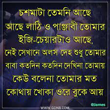 Pin On Bengali Lyrics