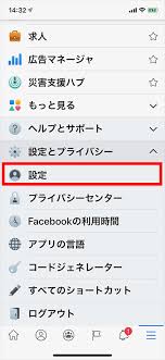 Facebook 名前の変更方法と旧姓やニックネームを表示する方法 情報航海術 Office Taku