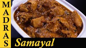 Chunks of chicken swathed in a thick, tangy moreish masala, it's add sugar and salt to taste. Chicken Gravy In Tamil Spicy Chicken Gravy Recipe Chicken Masala Recipe In Tamil Youtube