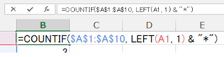 前方一致の個数 1文字目が同じセルの個数をカウントする Excel エクセル の関数 数式の使い方 統計