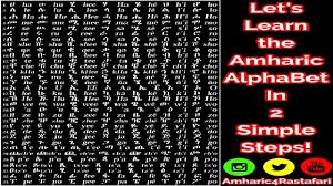 Check spelling or type a new query. Amharic Learn The Pure Language Of The King Of Kings Kingdom Lojsociety Lion Of Judah Society Rastafari Groundation
