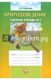 гдз русский язык 4 класс зеленина хохлова 1 часть Gdz Po Po Russkomu Yazyku Za 4 Klass Zelenina Hohlova Reshebnik Onlajn Str134 Upr 5 Klass Matematika Geografiya