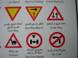 Kuwait Traffic Signs And Symbols Build Kuwait Traffic Sign