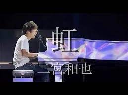 二宮和也 嵐 の 虹 動画視聴ページです 歌詞と動画を見ることができます 歌いだし いつもそうよ拗ねるときみは 歌ネットは無料の歌詞検索サービスです in 2021 ninomiya kazunari talk show youtube
