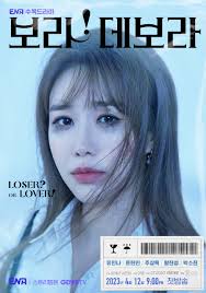 ENA 'Bora! Deborah' Teaser Poster [Yoo In Na, Yoon Hyun Min, Joo Sang Wook;  Premiär 12 april] : r/KDRAMA