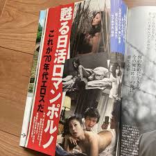 週刊現代 2016 11 12 壇蜜袋とじ未開封 中村優｜Yahoo!フリマ（旧PayPayフリマ）