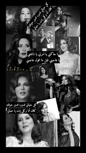 نوال الكويتيه Beautiful Arabic Words Photo Quotes Words