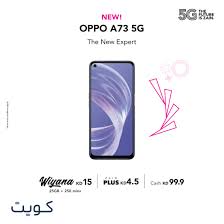 Zain Kuwait - Get the OPPO A73 5G and ...