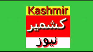 Kashmir News Home Facebook