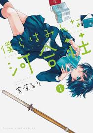 The Kawai Complex Guide To Manors And Hostel Behavior Crunchyroll Crunchyroll Bokura Wa Minna Kawaisou Manga Popular Manga Crunchyroll Manga Covers