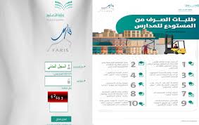 حفظ الشيخ فارس عباد القرآن الكريم من خلال حلقات التحفيظ بمسجد بلال بن رباح بصنعاء. Ù†Ø¸Ø§Ù… ÙØ§Ø±Ø³ Ù„Ù„Ø®Ø¯Ù…Ø© Ø§Ù„Ø°Ø§ØªÙŠØ© ÙˆØ·Ø±ÙŠÙ‚Ø© Ø§Ù„ØªØ³Ø¬ÙŠÙ„ ÙˆØªÙØ¹ÙŠÙ„ Ø§Ù„Ø­Ø³Ø§Ø¨ Ø§Ù„Ø®Ø§Øµ ÙˆØ·Ù„Ø¨Ø§Øª Ø§Ù„Ø¥Ø¬Ø§Ø²Ø© ÙˆØ§Ù„Ø¥ØªØµØ§Ù„ Ø¨Ø§Ù„Ø¯Ø¹Ù… Ø§Ù„ÙÙ†ÙŠ