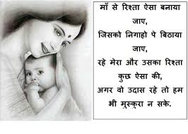 Cool mothers day sms in hindi. Mother S Day Quotes In Hindi For Facebook And Whatsapp Free Hd