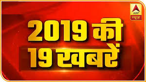Abpnews news hindi news channels online free streaming live hindi news india news headlines tips to trade in share market, online free hindi news , latest online news free news channel streaming. à¤¯ à¤ª à¤• à¤¸à¤­ 80 à¤¸ à¤Ÿ à¤• à¤¸à¤° à¤µ à¤¦ à¤– à¤ Live à¤…à¤­ Abp News Hindi Youtube