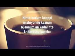 Kadum Kappi Lyrics Nikhil Chandran Arun Narayanan Youtube Lyrics of kadum kappi oru premaganam use earphone this video is the lyrical video of the song kadum kappi. kadum kappi lyrics nikhil chandran arun narayanan