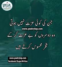 Emotional Self Respect Quotes In Urdu Sin preocuparse es como hay que vivir todos: emotional self respect quotes in urdu