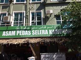 Terima kasih semua yang sentiasa menjadikan kami ke arah lebih baik. Asam Pedas Selera Kampung Picture Of Asam Pedas Junior Melaka Tripadvisor