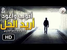 pin by haffida bob on محاضرات مؤثرة جدا islam doctor school