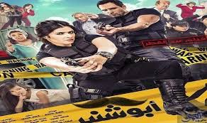 تقرير نقدي يكشف 3 أخطاء ساذجة في فيلم عصمت أبو شنب Poster Full Movies Movies 2016