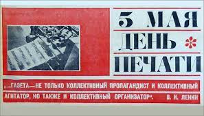 Мая (приток уды) — мая характеристика длина 363 км площадь бассейна 15 300 км² бассейн охотское море бассейн рек уда водоток … 5 Maya Den Sovetskoj Pechati Yasia