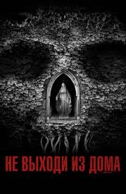 смотреть онлайн фильм избави нас от лукавого в хорошем качестве Strashnye Filmy Smotret Onlajn Podborku Spisok Luchshego Kontenta V Hd Kachestve