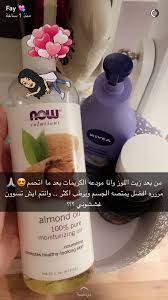 استخدمي زيت لوز لترطيب الجسم بدلا من المرطبات Natural Skin Care Diy Beauty Skin Care Routine Nourishing Skin