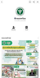 อยากชวนทุกคนให้เป็นเพื่อน (add friend) กับ หมอพร้อม และลงทะเบียนใช้งานหมอพร้อมกันในวันที่ 1 พ.ค.2564 นี้ หรือเข้า line official account พิมพ์ หมอ. 1t Ob0s6cu1j7m