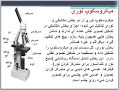 نتیجه تصویری برای حکایت نردبان فروش را بخوانید و برداشت خود را در چند سطر بنویسید