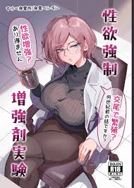 エロ漫画】人類から性欲が無くなった世界を救う為に性欲強制増強剤を試した結果 | エロコミック｜無料エロ漫画・エロ同人誌